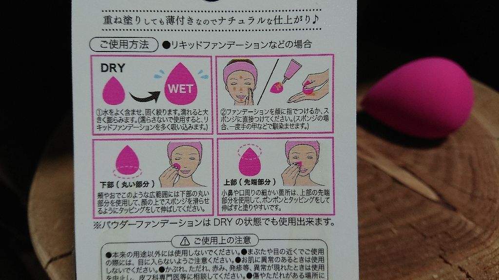 3Dパフ/セリア/パフ・スポンジを使ったクチコミ(4枚目)