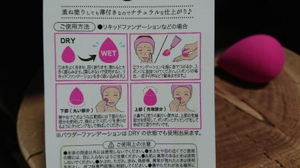 3Dパフ/セリア/パフ・スポンジを使ったクチコミ(4枚目)