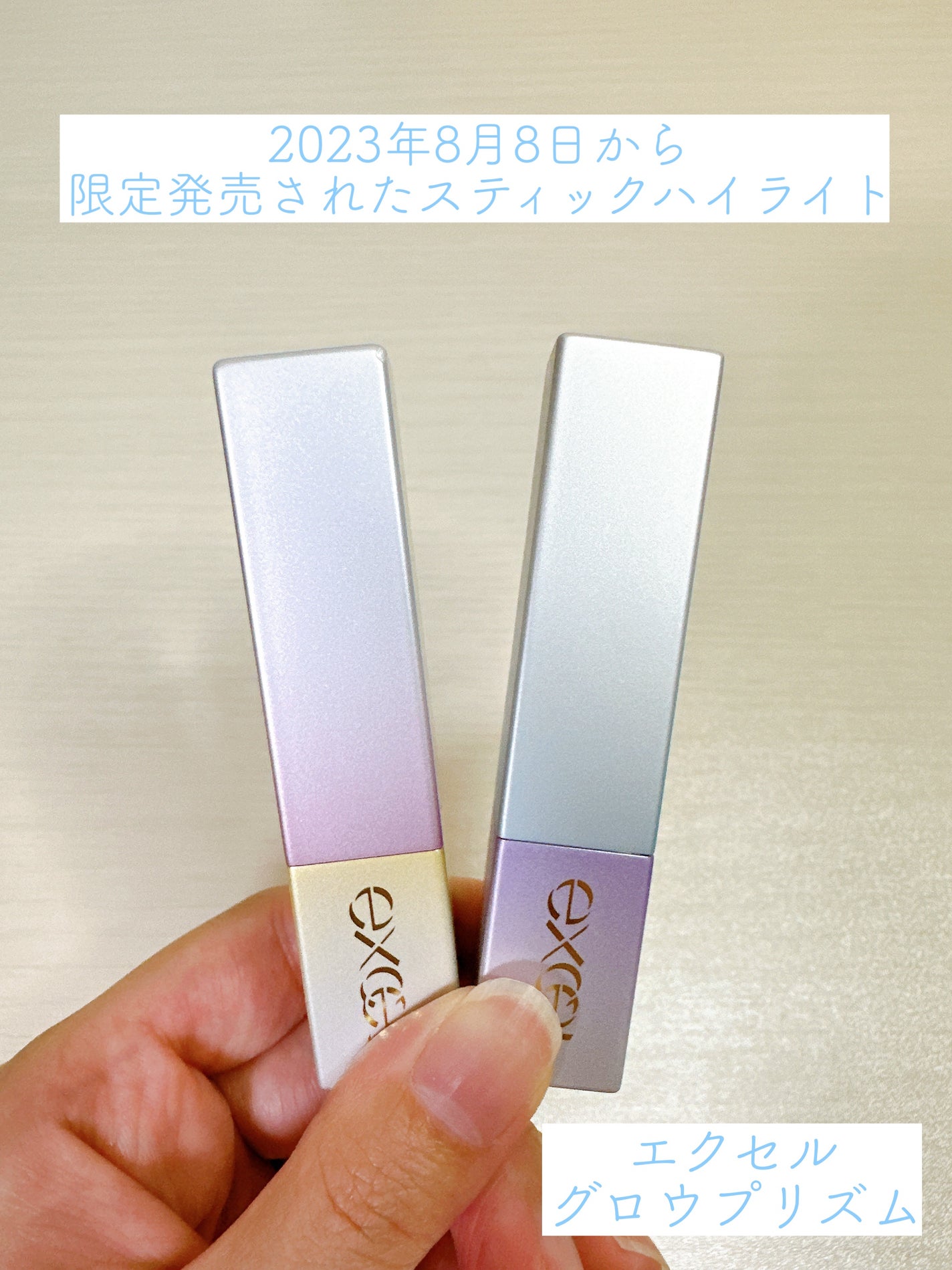 グロウプリズム/excel/スティックハイライトを使ったクチコミ(2枚目)