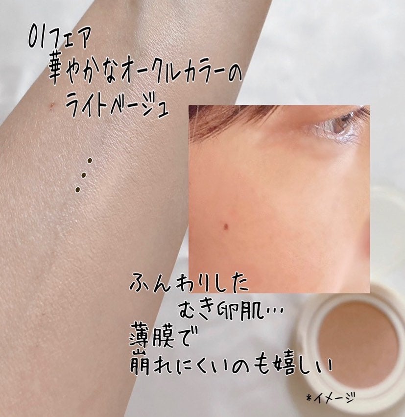フィー クッションエッグフィットカバー/fwee/クッションファンデーションを使ったクチコミ(4枚目)