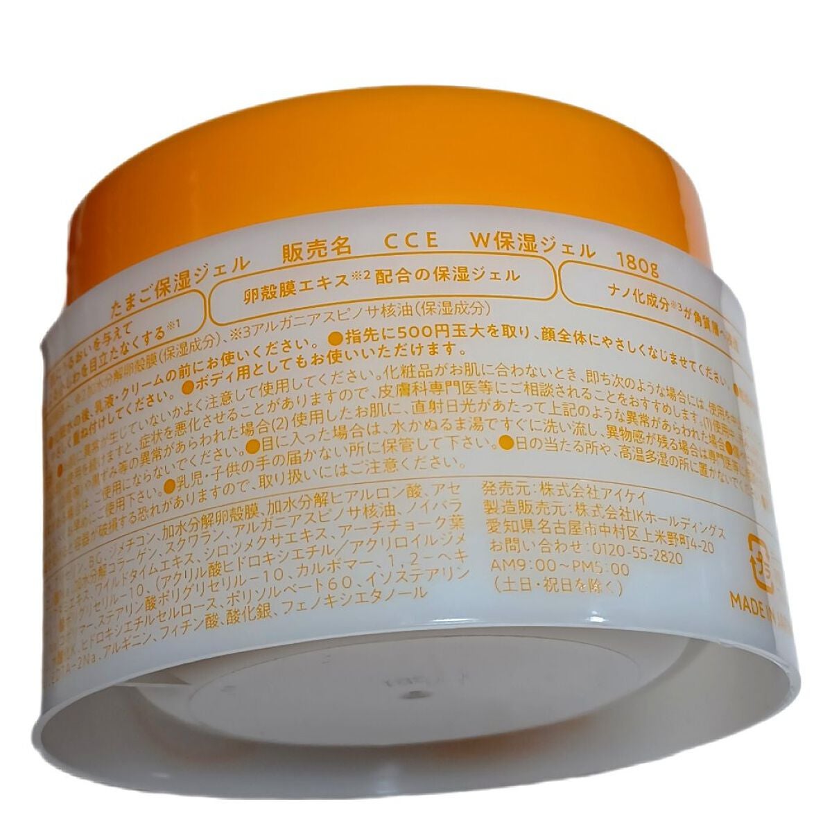 たまご保湿ジェル/ココエッグ/美容液を使ったクチコミ(2枚目)