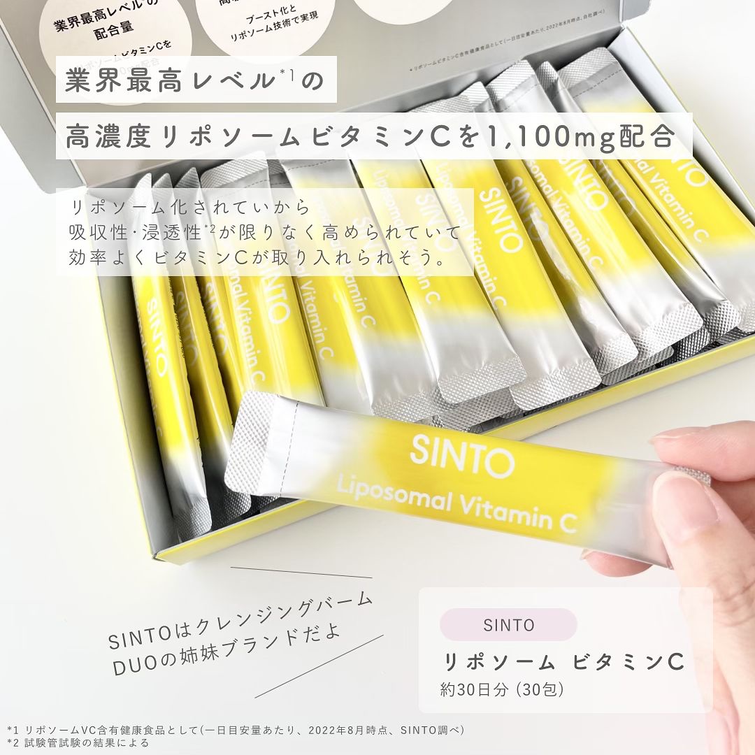 リポソーム ビタミンC/SINTO/美容サプリメントを使ったクチコミ（2枚目）