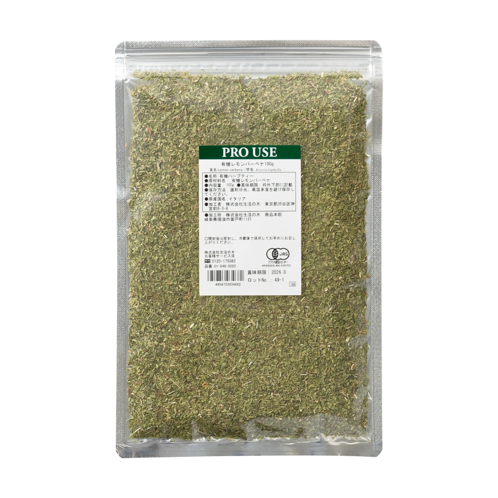 ハーブティー 有機レモンバーベナ 100g