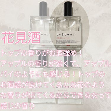 J-Scentフレグランスコレクション 和肌 オードパルファン/J-Scent/香水(レディース)を使ったクチコミ（4枚目）