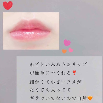 パラダイスオーロラシャインリップトリートメント ブロンズスカイ/DEAR DAHLIA/リップグロスの画像