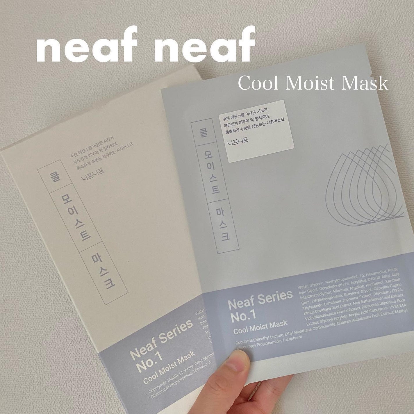 No.1 Cool Moist Mask/ニプニプ/シートマスク・パックを使ったクチコミ(1枚目)