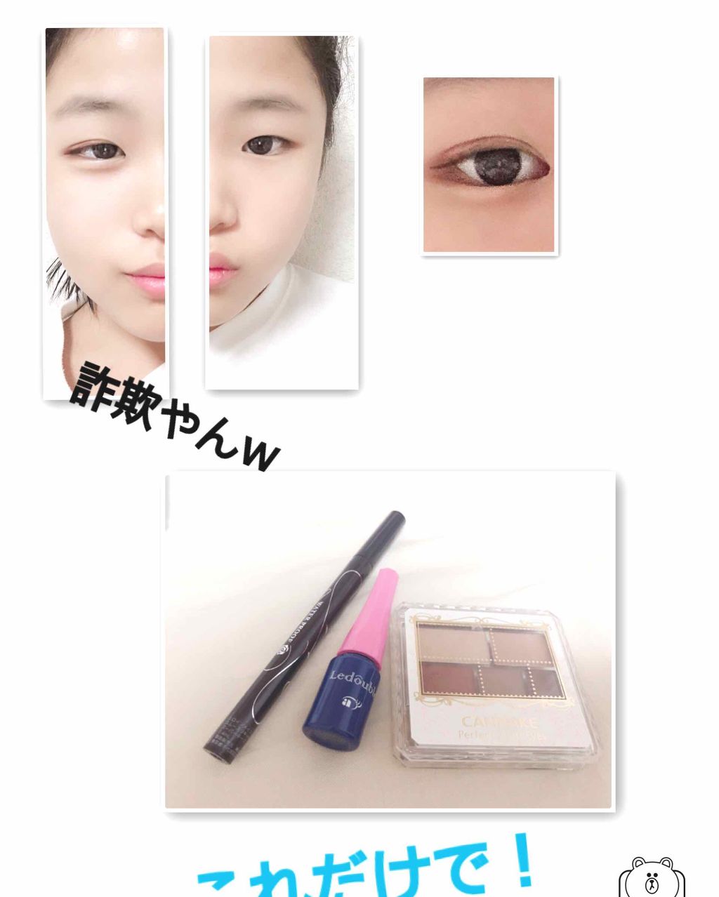 ルドゥーブル/ルドゥーブル/二重まぶた用アイテムを使ったクチコミ（1枚目）