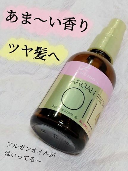 オイルトリートメント #EXヘアオイル/ルシードエル/ヘアオイルを使ったクチコミ(1枚目)