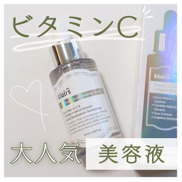 フレッシュリージュースドビタミンドロップ(35ml)/Klairs/美容液を使ったクチコミ（1枚目）