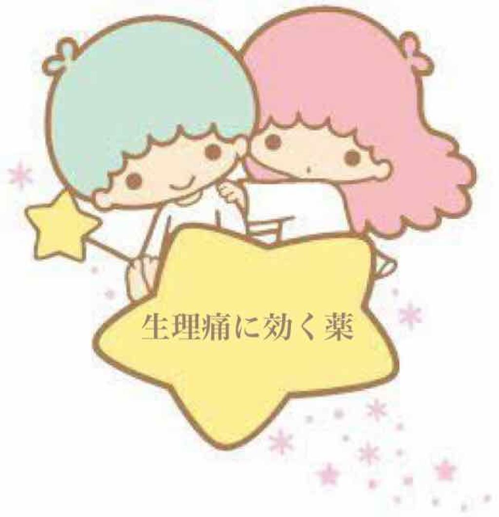 バファリン ルナi(医薬品)/バファリン/その他を使ったクチコミ（1枚目）