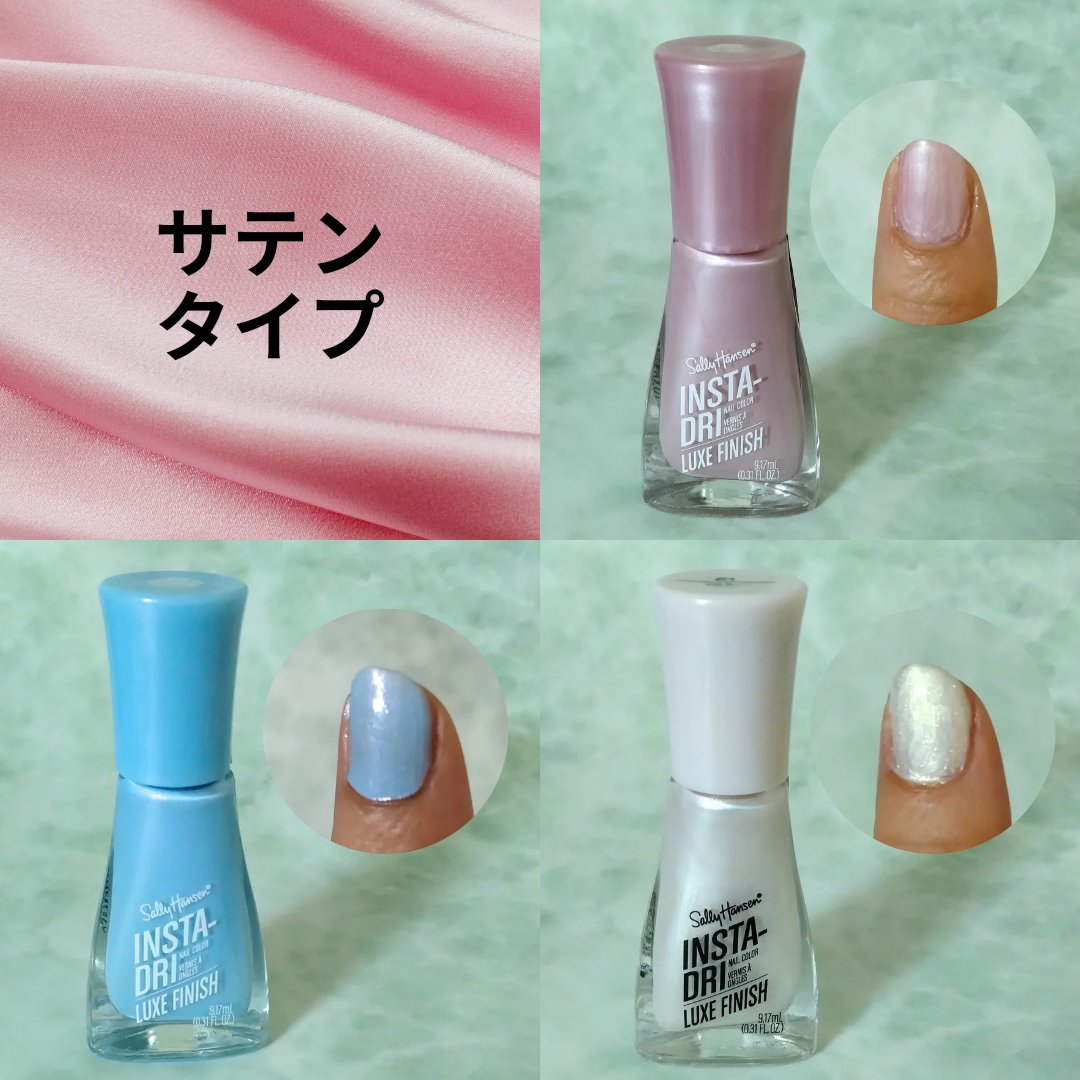インスタドライ ネイルカラー リュクスフィニッシュ 062 グロスシィ/サリーハンセン/オールインワンネイルを使ったクチコミ（3枚目）