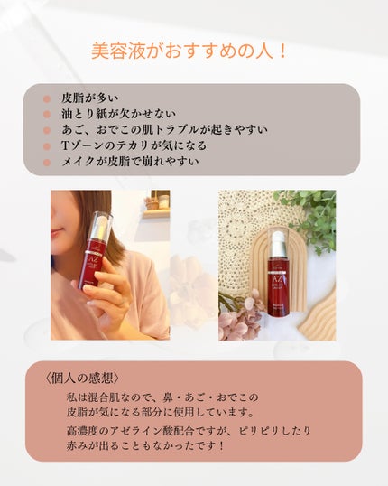 ディーププラスAZ/Macchia Label/美容液を使ったクチコミ(6枚目)