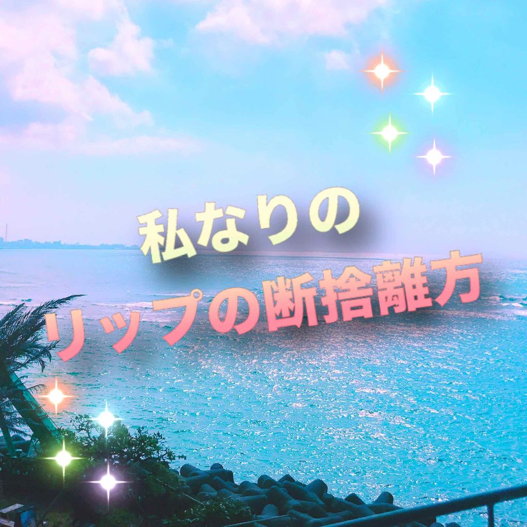 口紅(詰替用)/ちふれ/口紅を使ったクチコミ(2枚目)