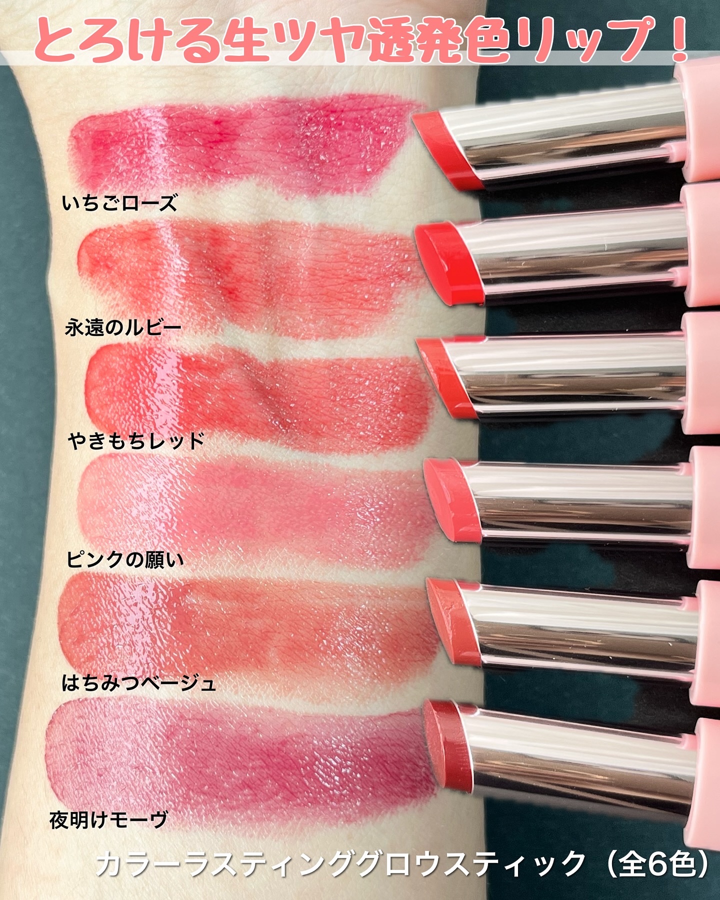 カラーラスティンググロウスティック/ETUDE/口紅を使ったクチコミ（2枚目）