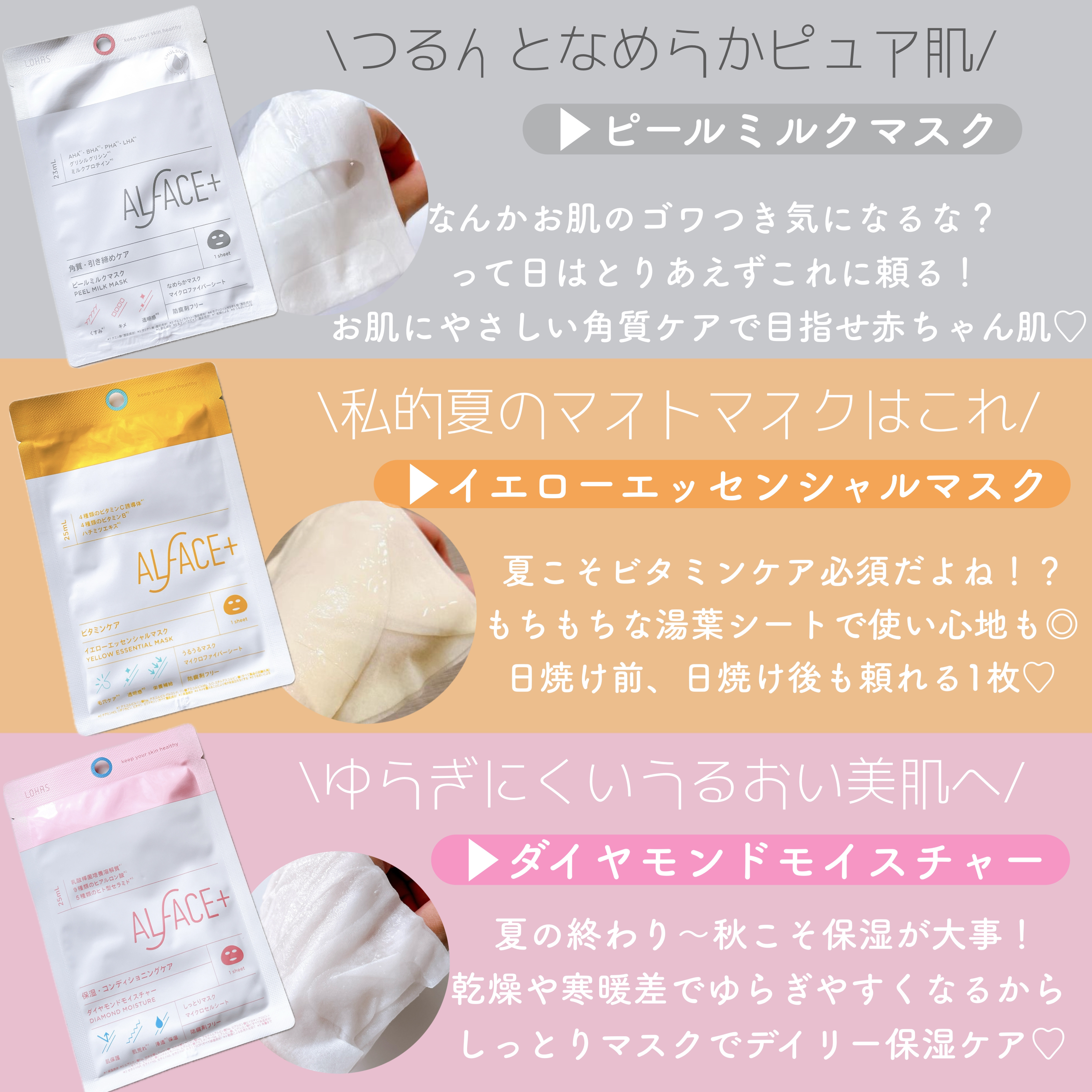 イエローエッセンシャルマスク/ALFACE+/シートマスク・パックを使ったクチコミ（2枚目）