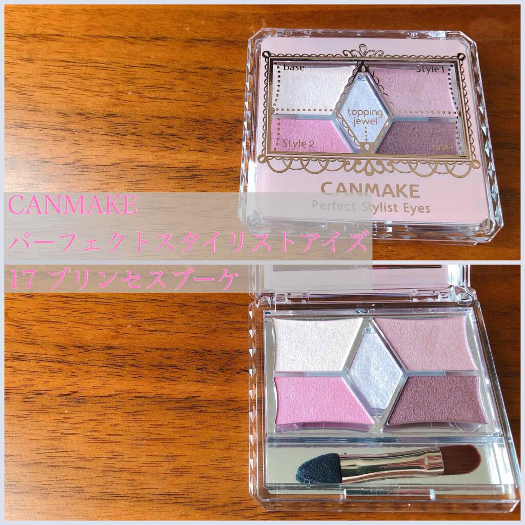 【旧品】パーフェクトスタイリストアイズ/キャンメイク/アイシャドウパレットを使ったクチコミ(2枚目)