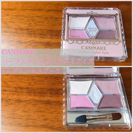 【旧品】パーフェクトスタイリストアイズ/キャンメイク/アイシャドウパレットを使ったクチコミ(2枚目)