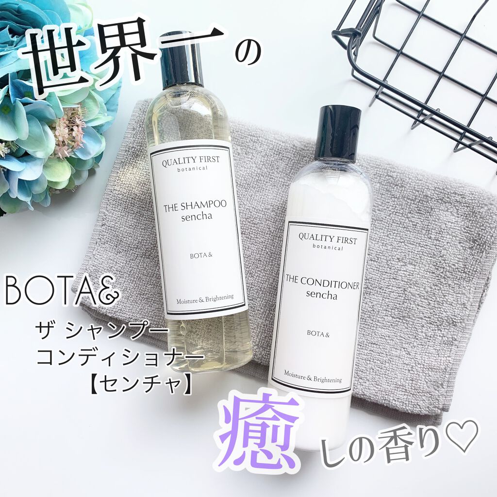 ボタアンド ザ シャンプー <sencha>/クオリティファースト/市販シャンプーを使ったクチコミ(1枚目)
