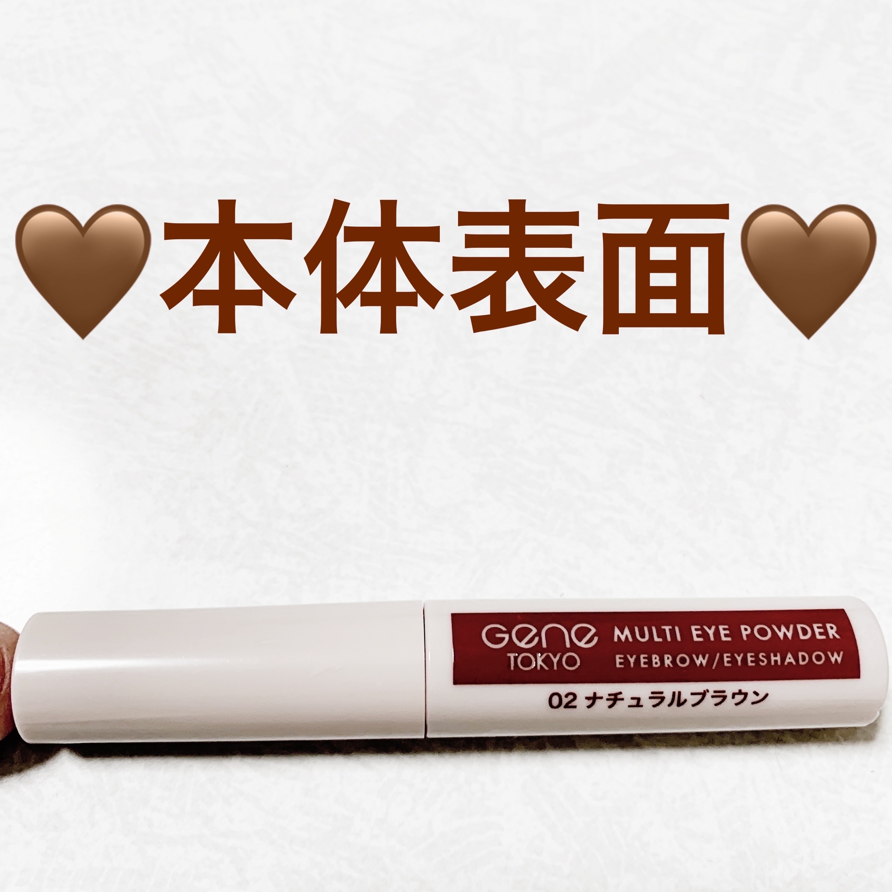 G マルチアイパウダー C/GENE TOKYO/パウダーアイブロウを使ったクチコミ（3枚目）