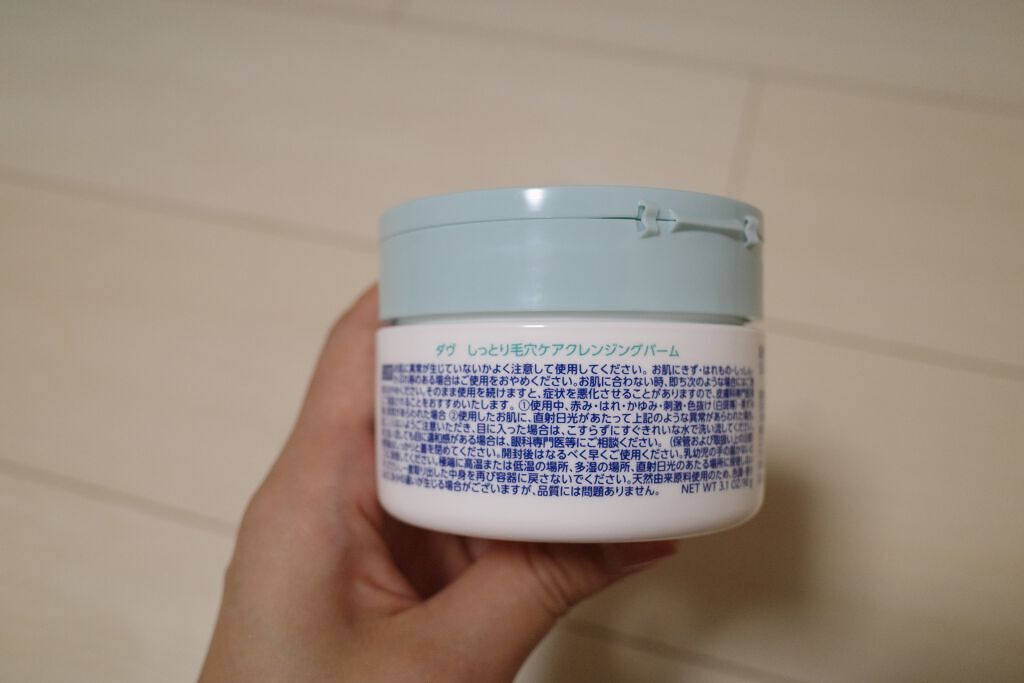 しっとり毛穴ケアクレンジングバーム/ダヴ/クレンジングバームを使ったクチコミ(2枚目)