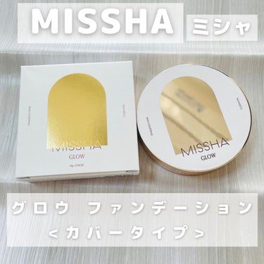 グロウ クッション〈カバータイプ〉 No.23 自然な肌色/MISSHA/クッションファンデーションを使ったクチコミ（2枚目）