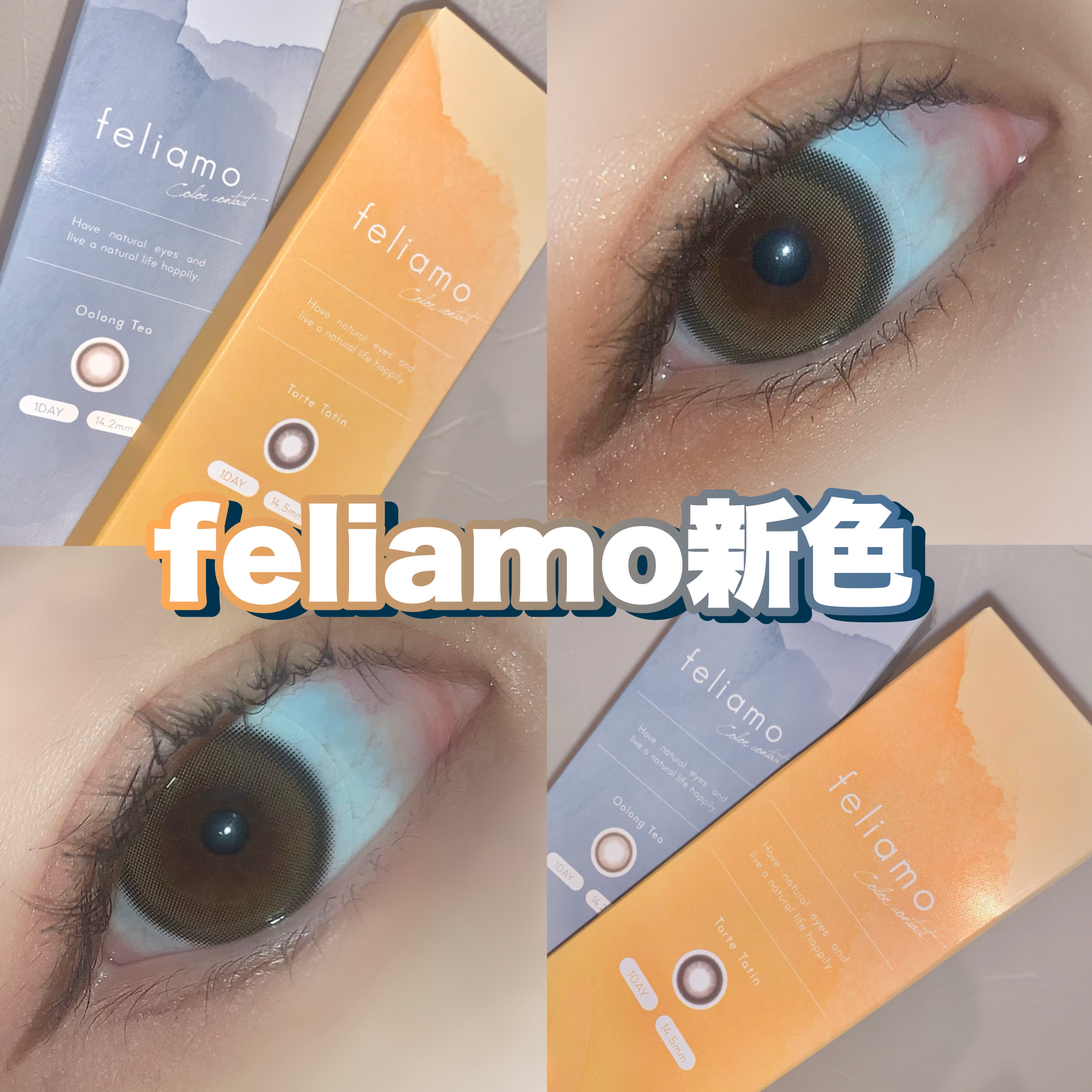 feliamo 1day/feliamo/ワンデー（１DAY）カラコンを使ったクチコミ（1枚目）