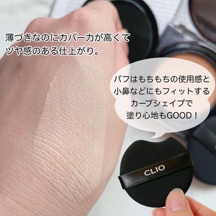 キル カバー ザ ニュー ファンウェア クッション/CLIO/クッションファンデーションを使ったクチコミ(5枚目)