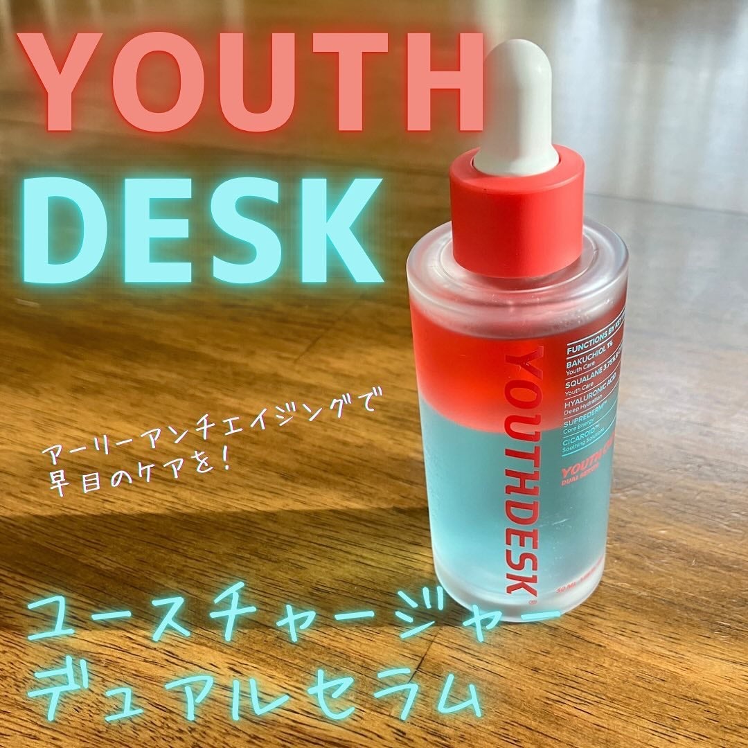 ユースチャージャーデュアルセラム/YOUTHDESK/美容液を使ったクチコミ(1枚目)