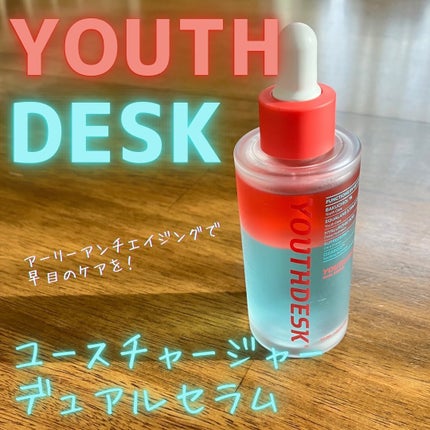 ユースチャージャーデュアルセラム/YOUTHDESK/美容液を使ったクチコミ(1枚目)