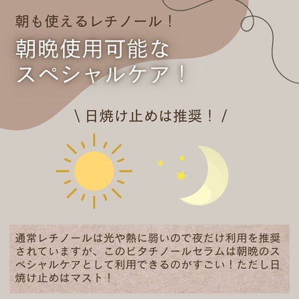 ユース ラディアンス ビタチノール セラム/primera/美容液を使ったクチコミ(5枚目)
