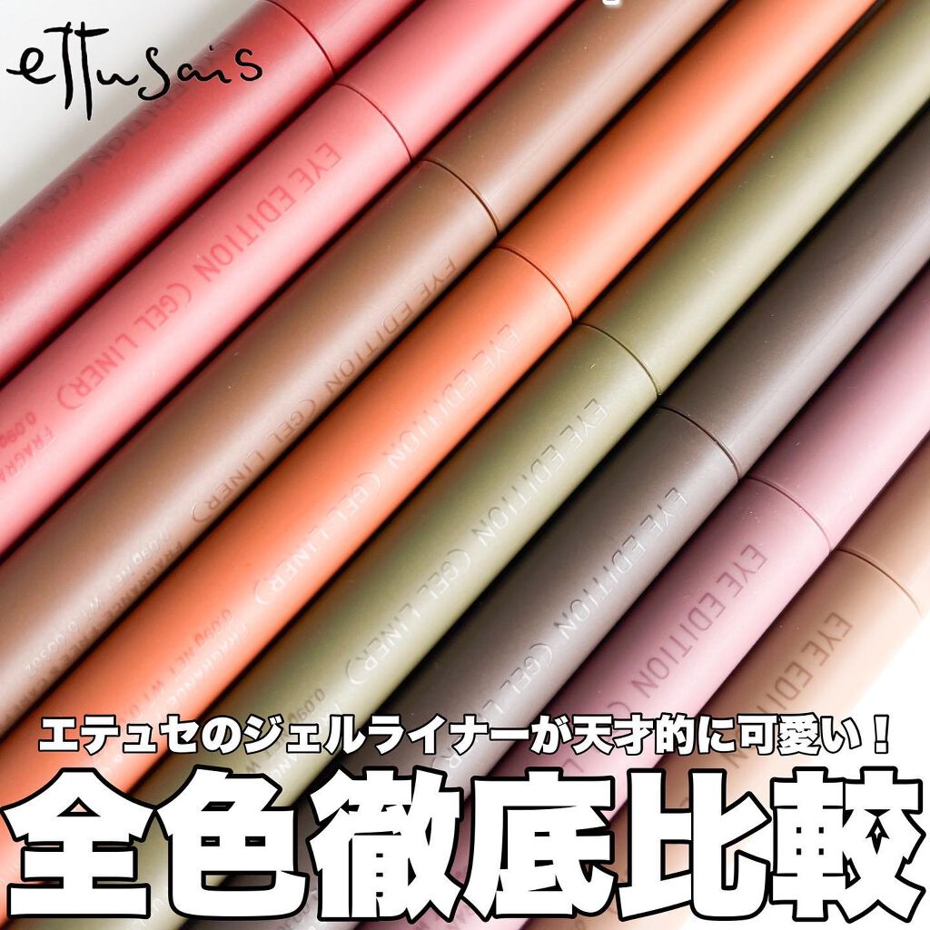 エテュセ アイエディション(カラーパレット)/ettusais/アイシャドウパレットを使ったクチコミ（1枚目）