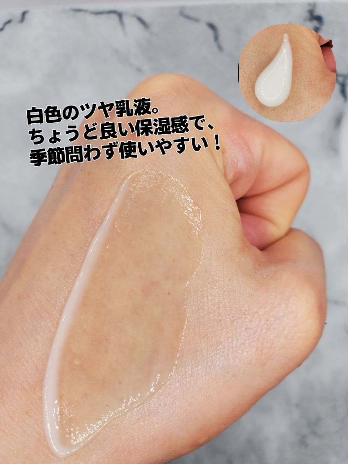 極潤 薬用ハリ乳液【医薬部外品】/肌ラボ/乳液を使ったクチコミ（2枚目）