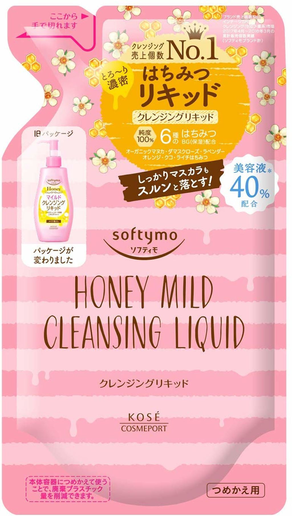 ソフティモ クレンジングリキッド(ハニーマイルド) つめかえ 200ml