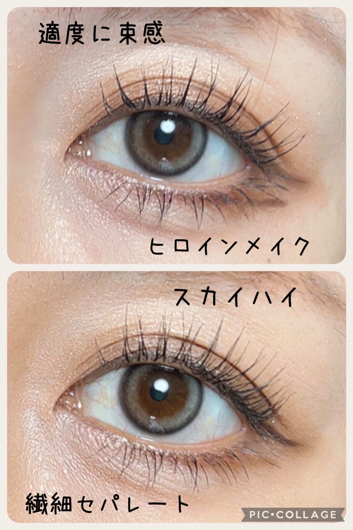 ロングUPマスカラ スーパーWP/ヒロインメイク/マスカラを使ったクチコミ(3枚目)