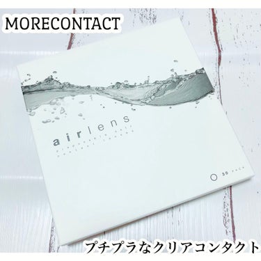 MORECONTACT Airlens ユーロ・ワンデーのクチコミ「❤︎MORECONTACT Airlens ユーロ・ワンデー❤︎

お値段が1400円くらいで.....」（1枚目）