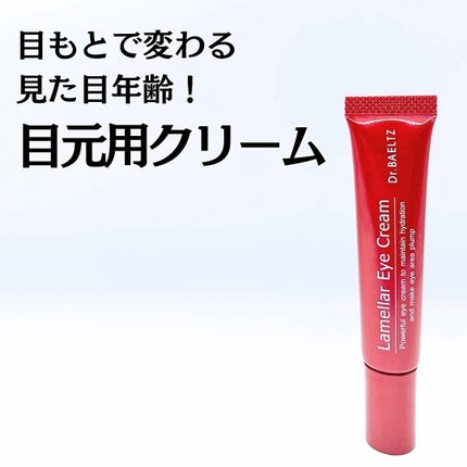 ラメラ アイクリーム/ドクターベルツ/アイケア・アイクリームを使ったクチコミ(1枚目)