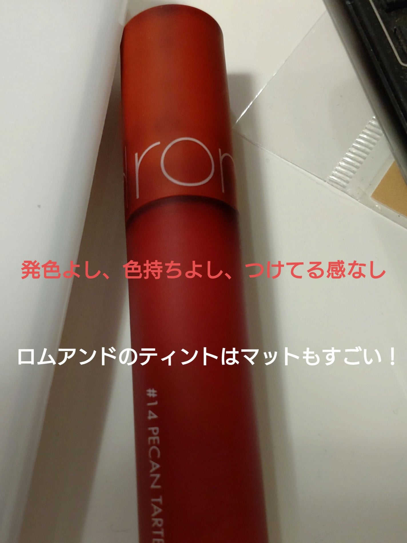 ゼロベルベットティント/rom&nd/リップティントを使ったクチコミ(3枚目)