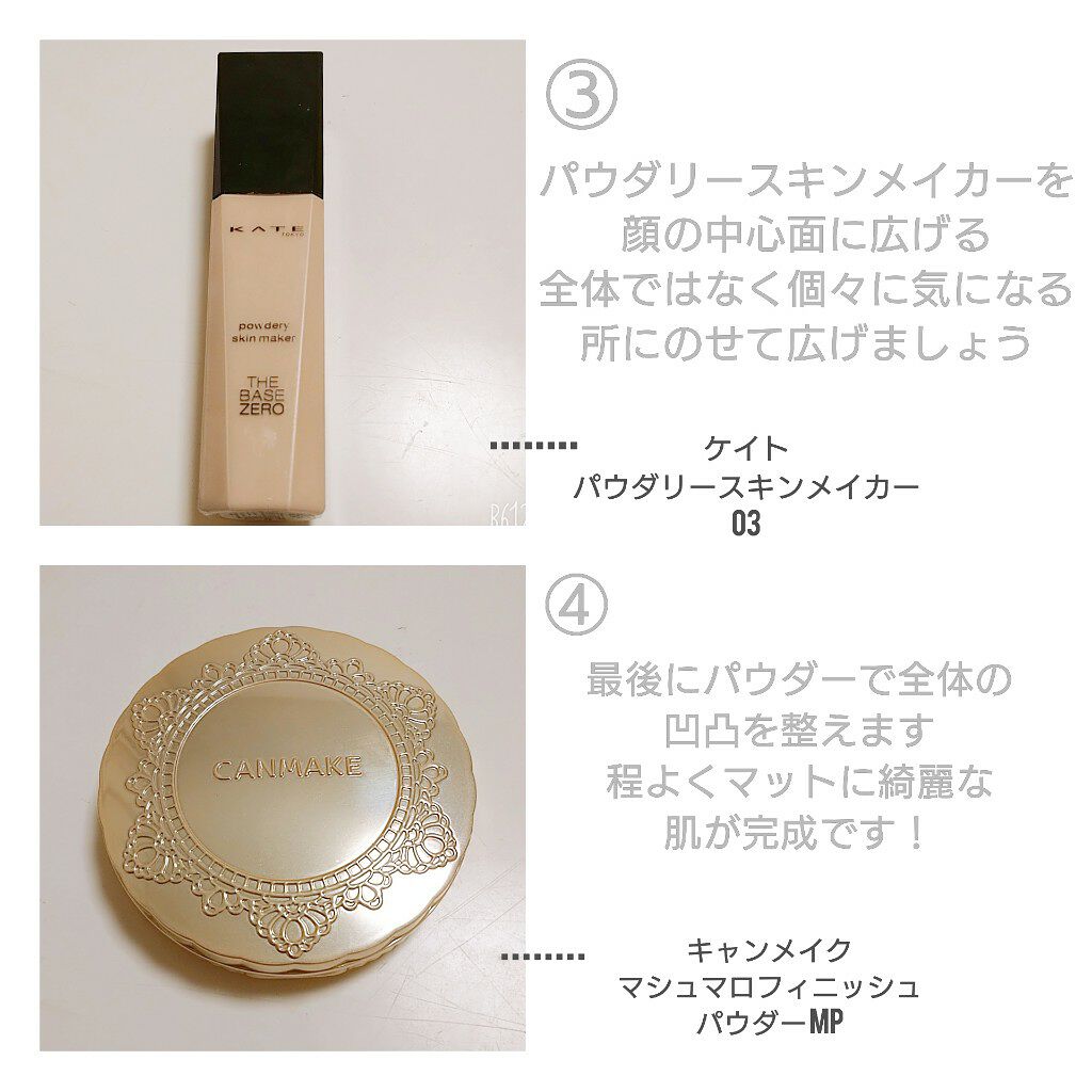 【旧品】マシュマロフィニッシュパウダー/キャンメイク/プレストパウダーを使ったクチコミ(3枚目)