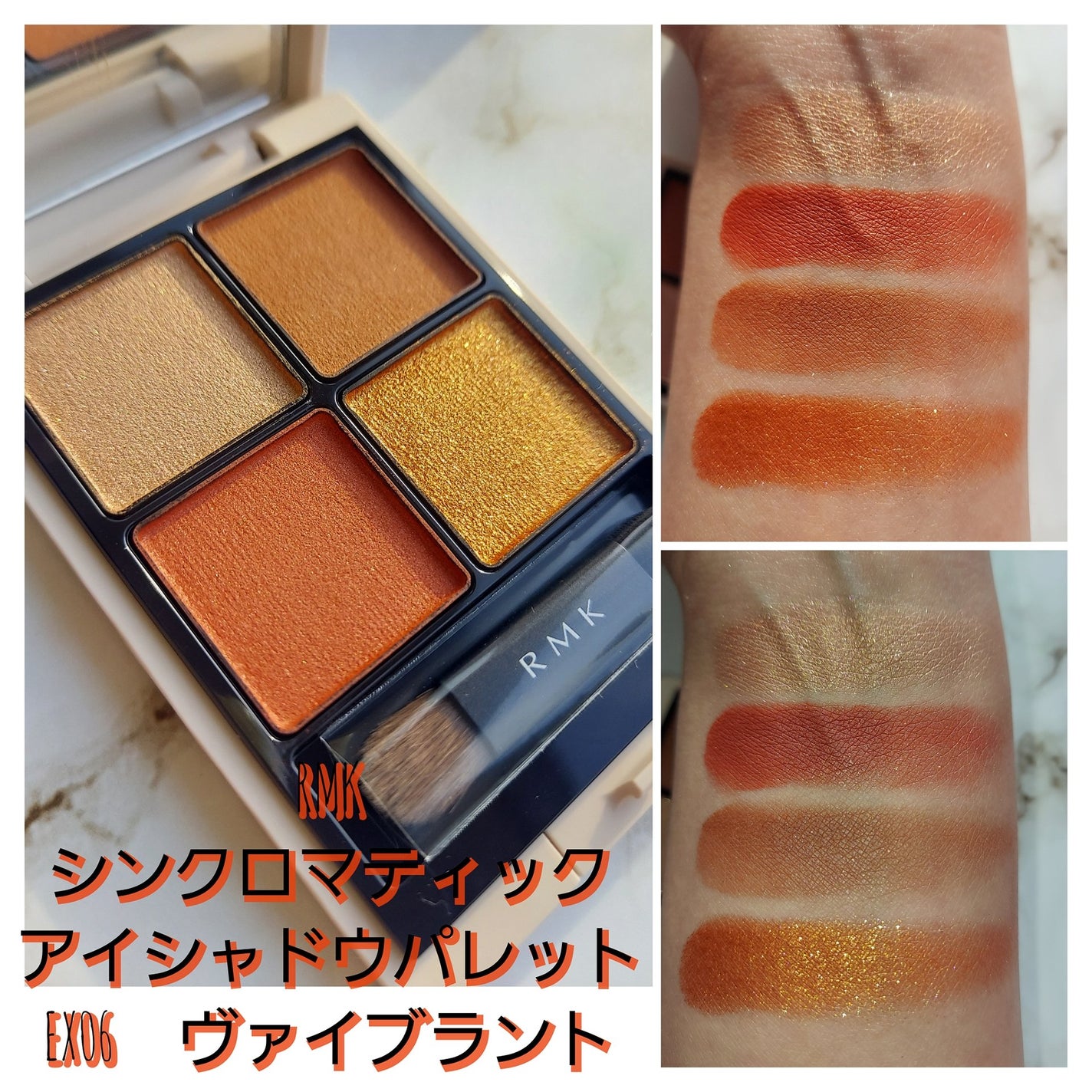 RMK シンクロマティック アイシャドウパレット/RMK/アイシャドウパレットを使ったクチコミ(9枚目)