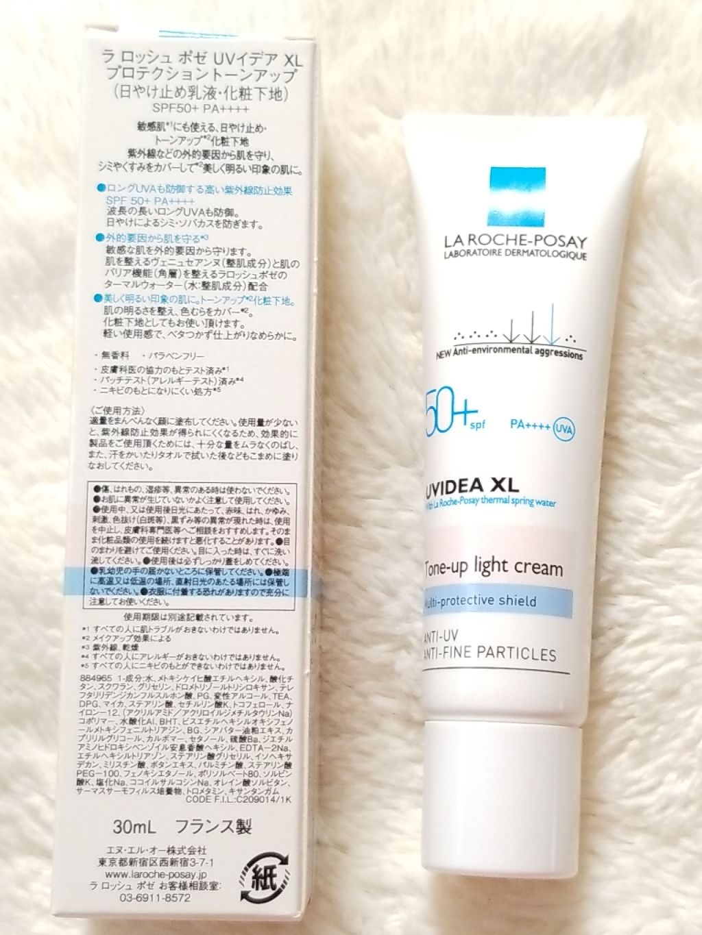 UVイデア XL プロテクショントーンアップ/ラ ロッシュ ポゼ/日焼け止めクリームを使ったクチコミ(2枚目)