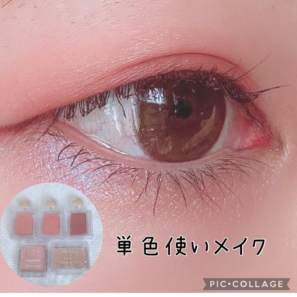 シマリングオーロラアイズ/キャンメイク/単色アイシャドウを使ったクチコミ（1枚目）