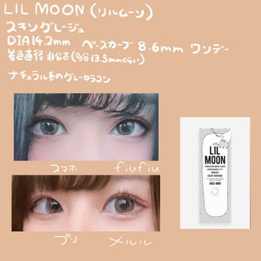 LIL MOON 1day スキングレージュ/LIL MOON/ワンデー（１DAY）カラコンを使ったクチコミ（2枚目）