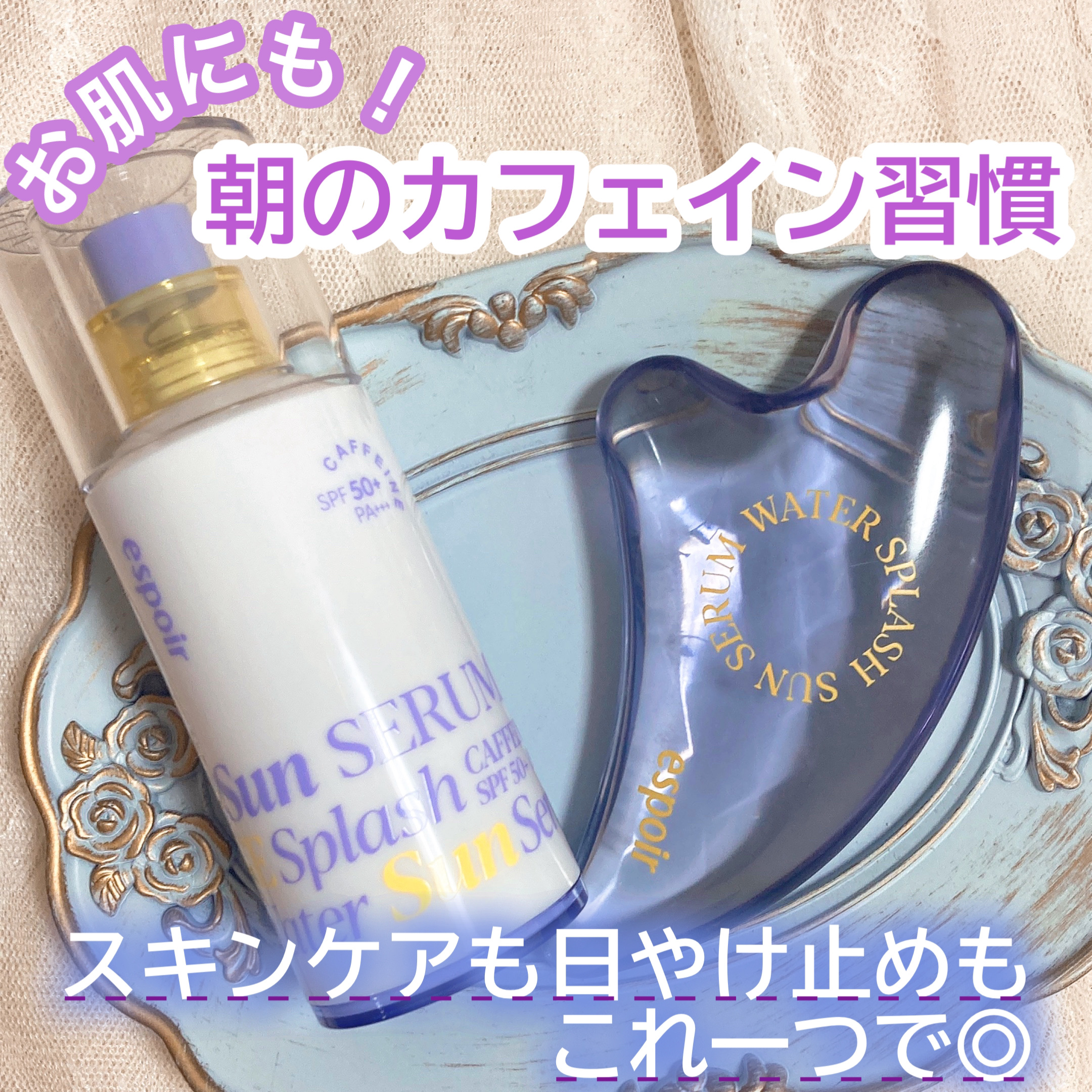 エスポア ウォータースプラッシュサンセラム/espoir/日焼け止めクリームを使ったクチコミ（1枚目）