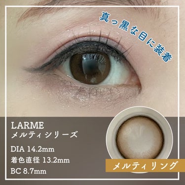 LARME MELTY SERIES(ラルムメルティシリーズ)/LARME/カラーコンタクトレンズを使ったクチコミ（1枚目）