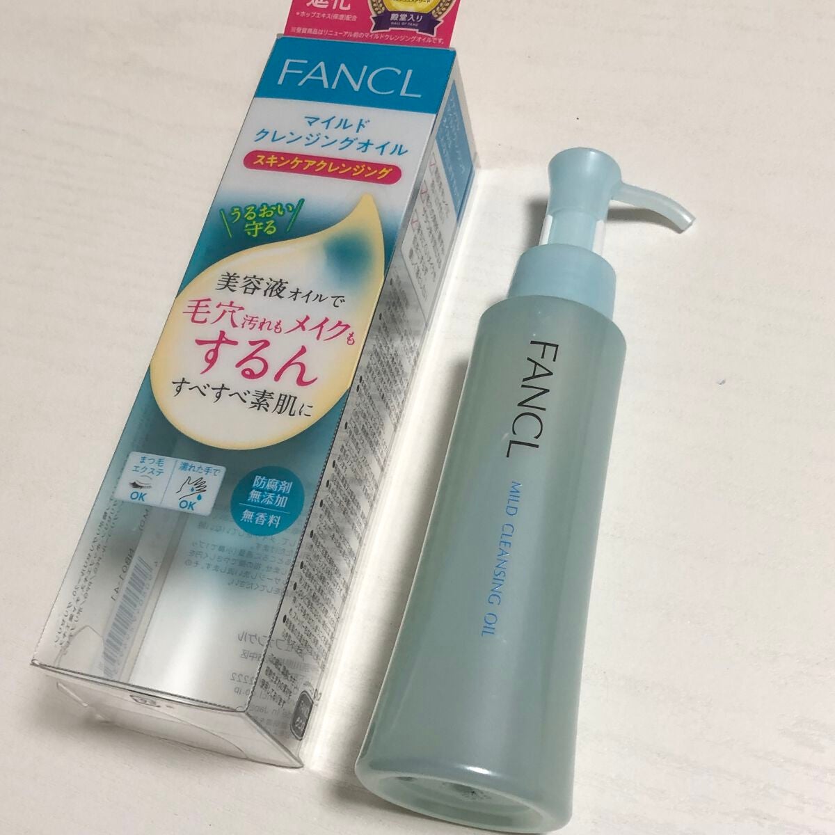 マイルドクレンジング オイル/ファンケル/オイルクレンジングを使ったクチコミ(1枚目)