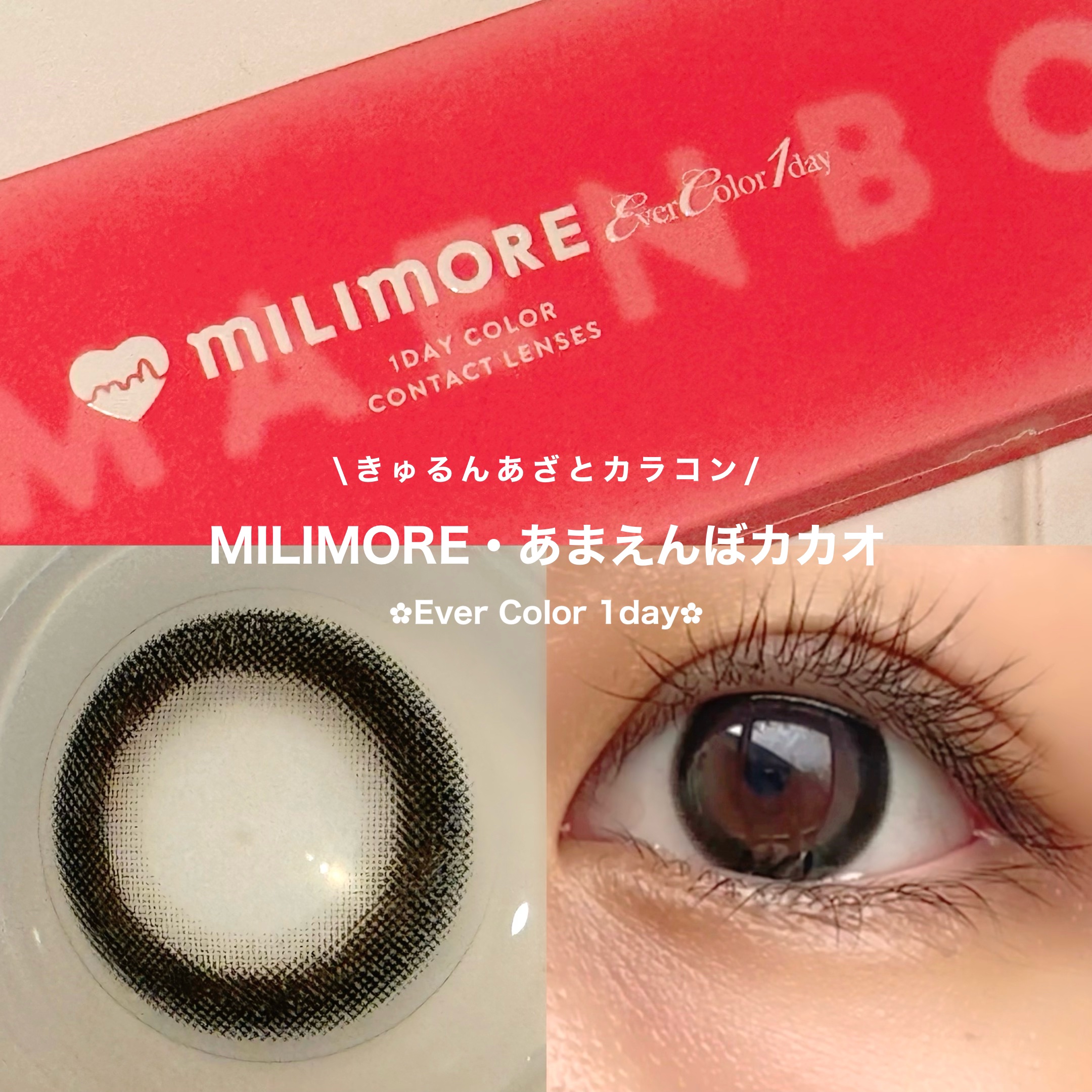 エバーカラーワンデーミリモア/エバーカラー/ワンデー（１DAY）カラコンを使ったクチコミ（1枚目）