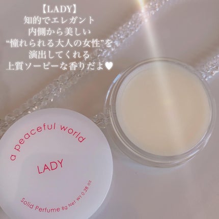 LADY ソリッドパフューム/a peaceful world/練り香水を使ったクチコミ(3枚目)