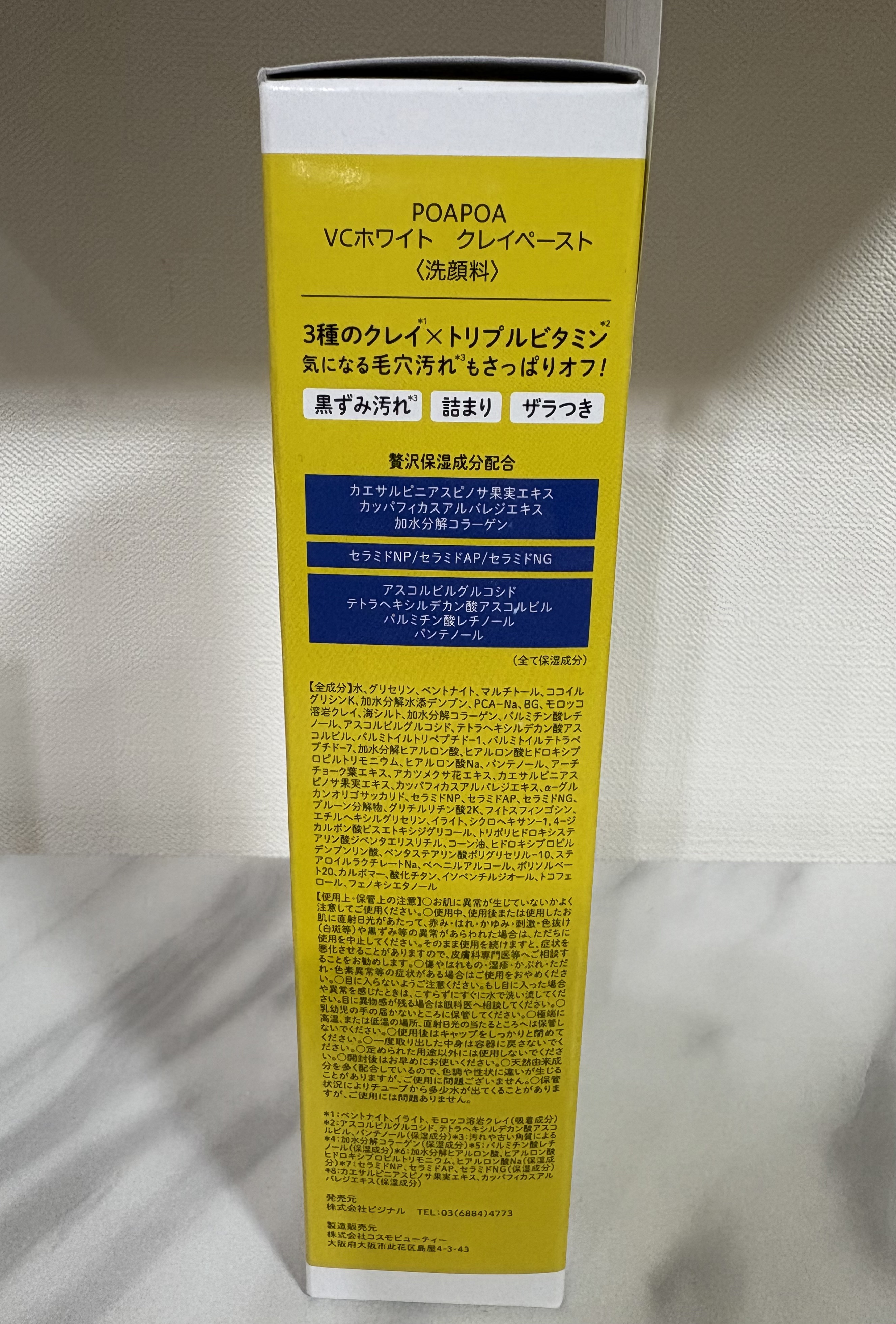 泥練洗顔/itten cosme/洗顔フォームを使ったクチコミ（3枚目）