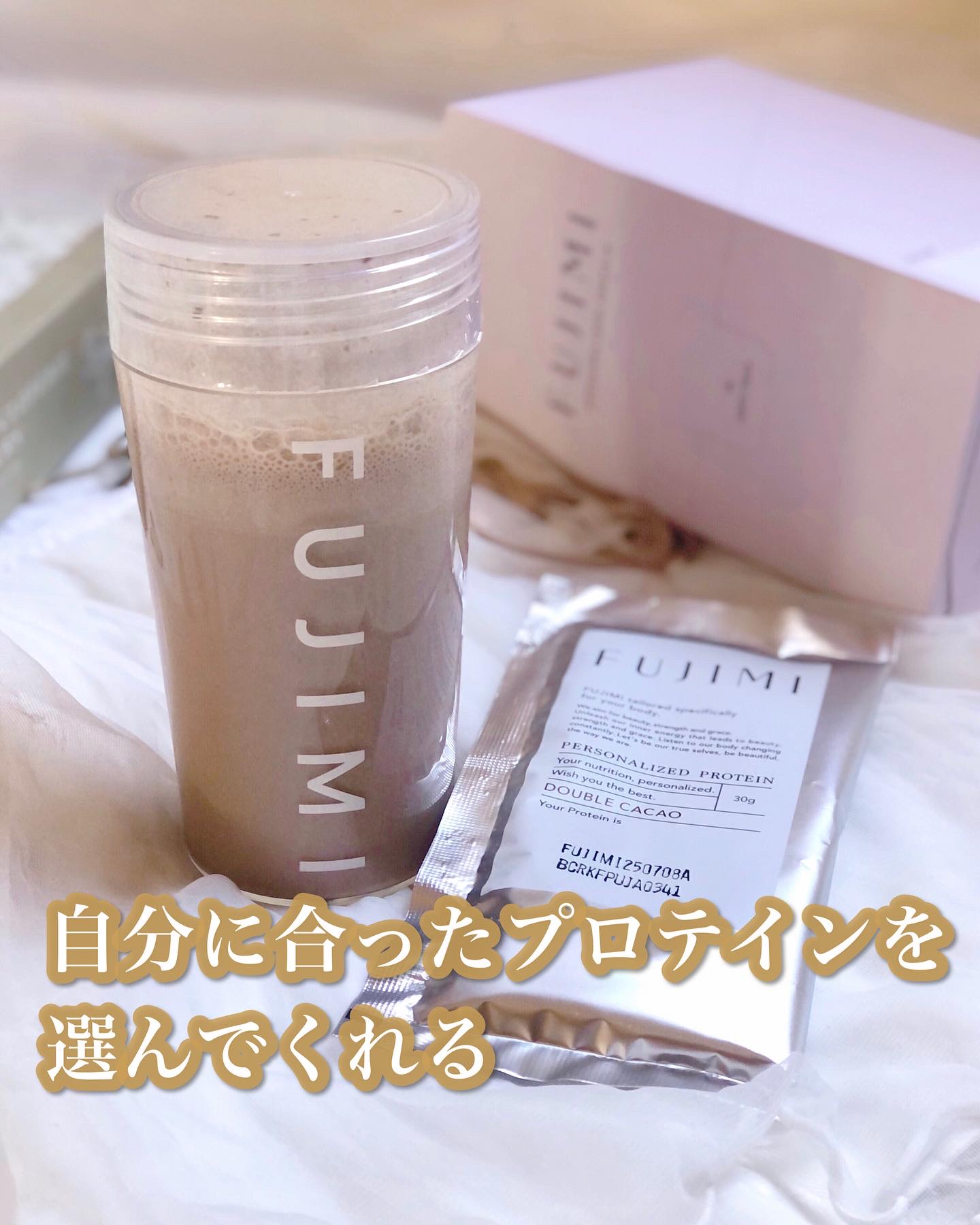 パーソナライズサプリメント「FUJIMI(フジミ)」/FUJIMI/健康サプリメントを使ったクチコミ（1枚目）
