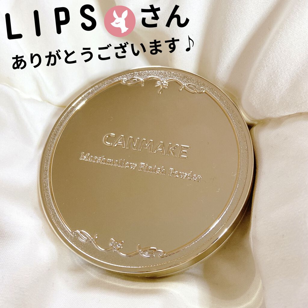 マシュマロフィニッシュパウダー/キャンメイク/プレストパウダーを使ったクチコミ（1枚目）